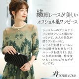 パーティードレス ワンピース 結婚式 | PourVous | 詳細画像2