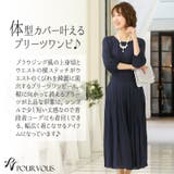 パーティードレス ワンピース 結婚式 | PourVous | 詳細画像2