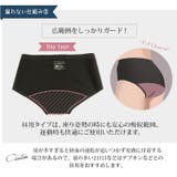 下着 サニタリー サニタリーショーツ | PourVous | 詳細画像17