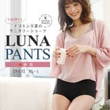 下着 サニタリー サニタリーショーツ | PourVous | 詳細画像1
