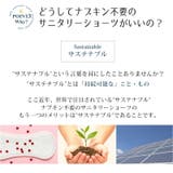 下着 サニタリー サニタリーショーツ | PourVous | 詳細画像20