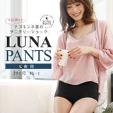下着 サニタリー サニタリーショーツ | PourVous | 詳細画像1