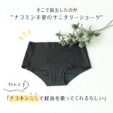 下着 サニタリー サニタリーショーツ | PourVous | 詳細画像3