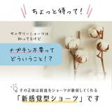 下着 サニタリー サニタリーショーツ | PourVous | 詳細画像4