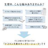 下着 サニタリー サニタリーショーツ | PourVous | 詳細画像6