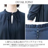 ワンピース ブラックフォーマル 着回し | PourVous | 詳細画像12