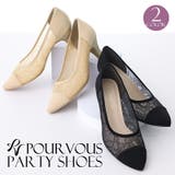 パーティーシューズ パンプス 靴 | PourVous | 詳細画像1 