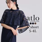 【低身長用サイズあり】体型カバー フォーマルドレス ワンピース | PourVous | 詳細画像1 