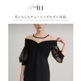 チュール カシュクール オフショルダー | PourVous | 詳細画像3 