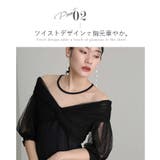 チュール カシュクール オフショルダー | PourVous | 詳細画像5 