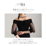 チュール カシュクール オフショルダー | PourVous | 詳細画像7 