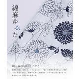 浴衣 洗える浴衣 レディース | PourVous | 詳細画像3