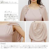 結婚式 二次会 ドレス | PourVous | 詳細画像18 