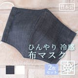 全2色 冷感素材洗える立体マスク 【M/L】 | Primazel | 詳細画像1