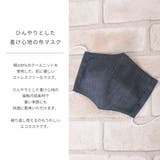 全2色 冷感素材洗える立体マスク 【M/L】 | Primazel | 詳細画像3