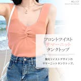 フロント ツイスト サマーニット | Primazel | 詳細画像2