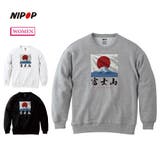 NIPOP(ニポップ) トレーナー スウェット | printrium | 詳細画像1