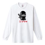 ホワイト | NIPOP（ニポップ） 長袖Tシャツ 忍者 | printrium