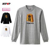 NIPOP(ニポップ) 長袖Tシャツ 将棋 | printrium | 詳細画像1