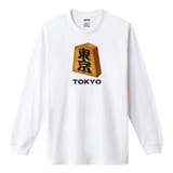 ホワイト | NIPOP（ニポップ） 長袖Tシャツ 将棋 | printrium