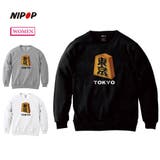 NIPOP(ニポップ) トレーナー スウェット | printrium | 詳細画像1