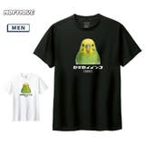 Moftique（モフティック） 半袖Tシャツ セキセイインコ | printrium | 詳細画像1 