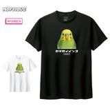 Moftique(モフティック) 半袖Tシャツ セキセイインコ | printrium | 詳細画像1