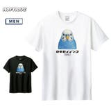 Moftique（モフティック） 半袖Tシャツ セキセイインコ | printrium | 詳細画像1 