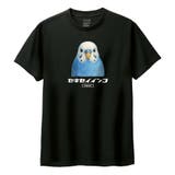 ブラック | Moftique（モフティック） 半袖Tシャツ セキセイインコ | printrium