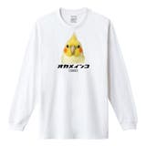 ホワイト | Moftique（モフティック） 長袖Tシャツ オカメインコ | printrium