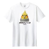 ホワイト | Moftique（モフティック） 半袖Tシャツ オカメインコ | printrium