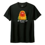ブラック | Moftique（モフティック） 半袖Tシャツ ボタンインコ | printrium