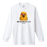 ホワイト | Moftique（モフティック） 長袖Tシャツ コガネメキシコインコ | printrium