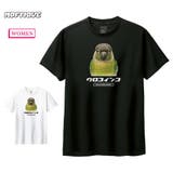 Moftique 半袖Tシャツ ウロコインコ | printrium | 詳細画像1