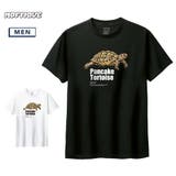 Moftique(モフティック) 半袖Tシャツ パンケーキリクガメ | printrium | 詳細画像1
