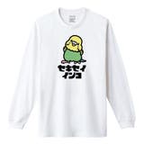 ホワイト | Moftique（モフティック） 長袖Tシャツ セキセイインコ | printrium