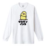 ホワイト | Moftique（モフティック） 長袖Tシャツ セキセイインコ | printrium