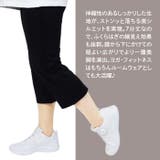 ヨガパンツ ゆったり レディース | PROVENCE | 詳細画像5