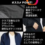 ジュニア キッズ 裏フリースジャケット | PROVENCE | 詳細画像5 