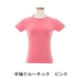 【E】ピンク(半袖クルーネック) | 上下別売 ストレッチ シャツ | PROVENCE