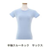 【F】サックス(半袖クルーネック) | 上下別売 ストレッチ シャツ | PROVENCE