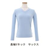 【L】サックス(長袖Vネック) | 上下別売 ストレッチ シャツ | PROVENCE