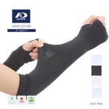 日焼け対策 ストレッチアームカバー レディース | PROVENCE | 詳細画像1 