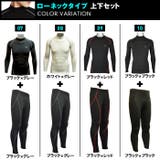 【上下セット】冬用 スポーツインナー ヒートコンプレッション | PROVENCE | 詳細画像4 