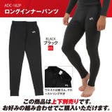 コンプレッションインナー メンズ A | PROVENCE | 詳細画像8