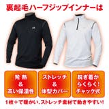 エーディーワン 発熱 保温 | PROVENCE | 詳細画像3