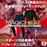 コンプレッションインナー レディース A | PROVENCE | 詳細画像3 