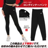 コンプレッションインナー レディース A | PROVENCE | 詳細画像8 