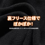 レディース 裏フリース パンツ | PROVENCE | 詳細画像4 