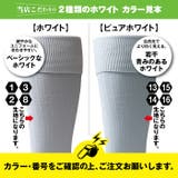 サッカーソックス フットサル ライン入り | PROVENCE | 詳細画像4